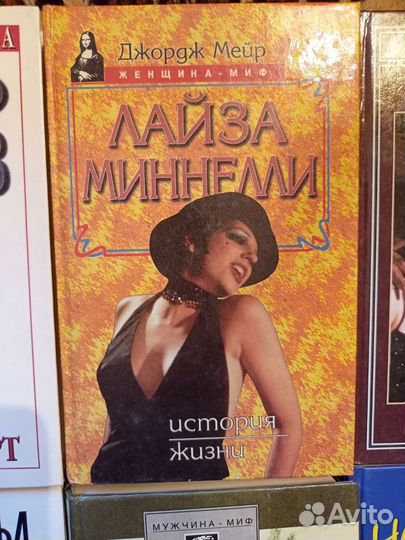 Книги биографии