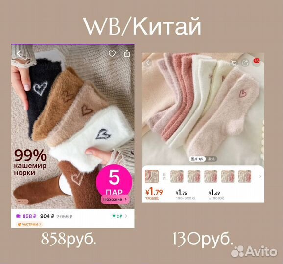 Научу заказывать из Китая себе/на продажу 1688 тао