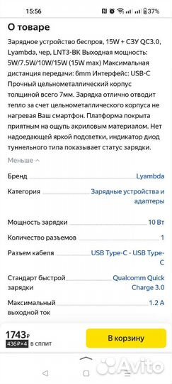 Зарядное устройство беспроводное