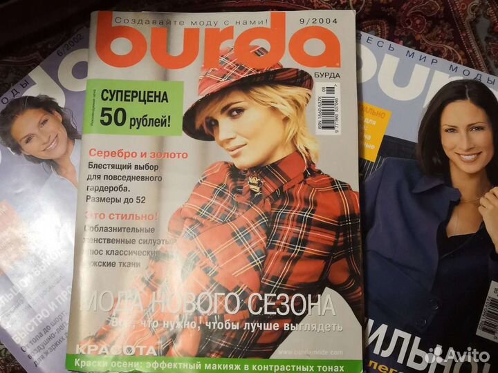 Журнал Burda разных лет, выкройки