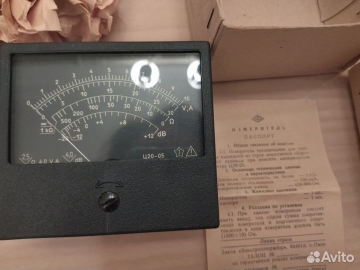 Измеритель ампервольтметра Ц20 05 СССР