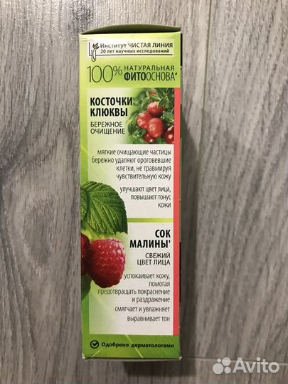 Мягкий скраб для лица «Чистая линия»