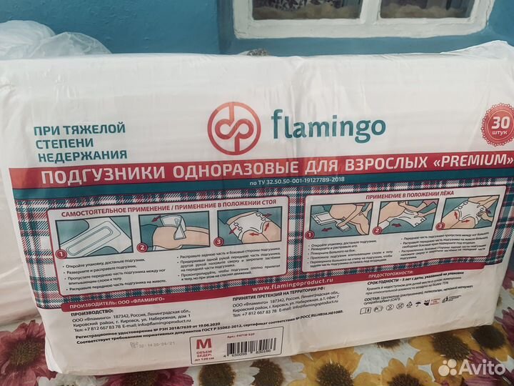 Памперсы для взрослых размер m по 30 штук