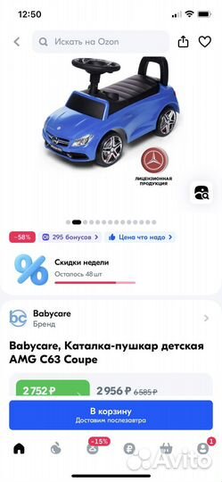 Машинка Mercedes толокар