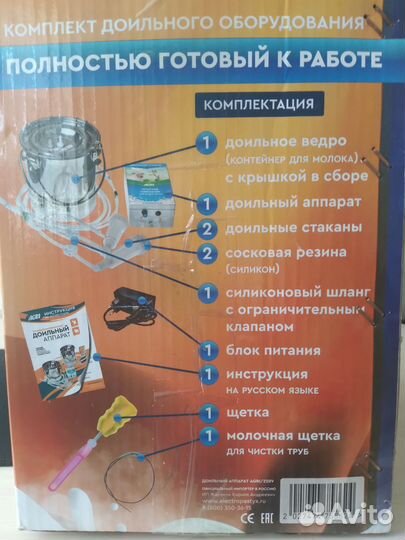 Доильный аппарат для дойки коз,овец