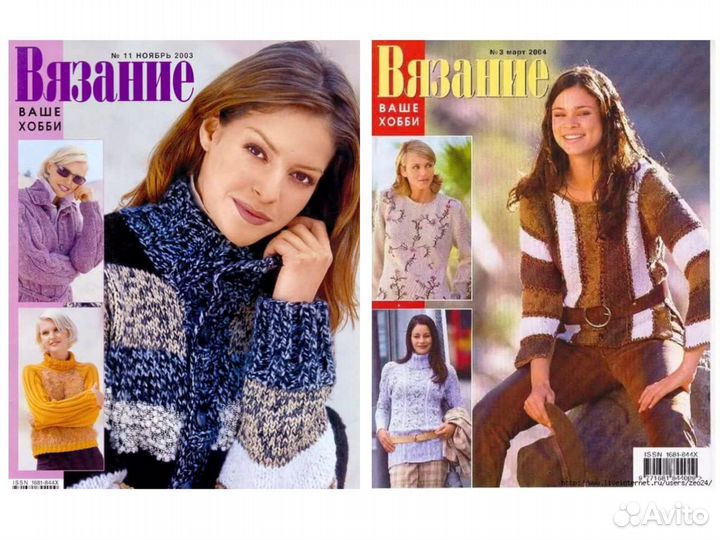 Журналы: Вязание, Сабрина, Диана, Ирэн
