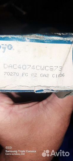 Подшипник ступичный