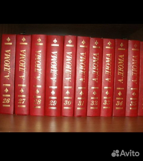 Александр Дюма Собрание сочинений в 50 томах