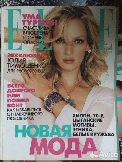 Журнал Elle 2005-2010 г.г