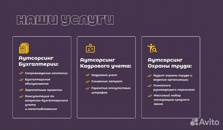 Бухгалтер для ип ооо / бухгалтерский аутсорсинг