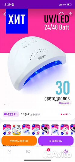 Уф лампа для ногтей