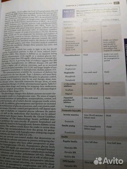 Принципы и практика гинекологических онкологии