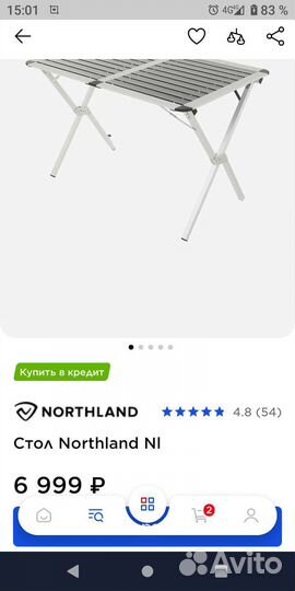 Стол раскладной туристический