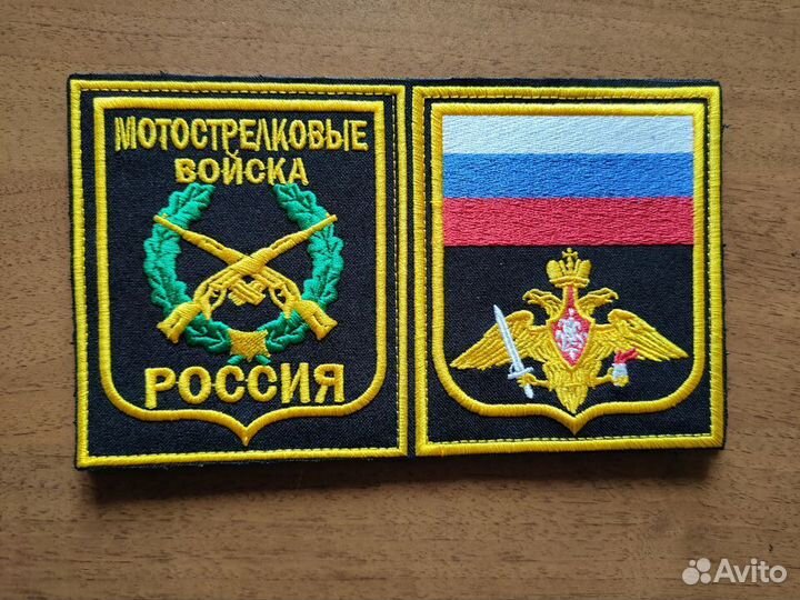 Шевроны дмб