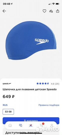 Шапочка для плавания speedo