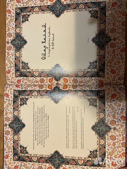 Книга Омар Хайям и персидские поэты Х-хvi веков