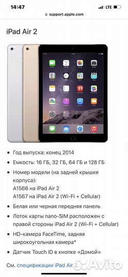 iPad air 2 a1567