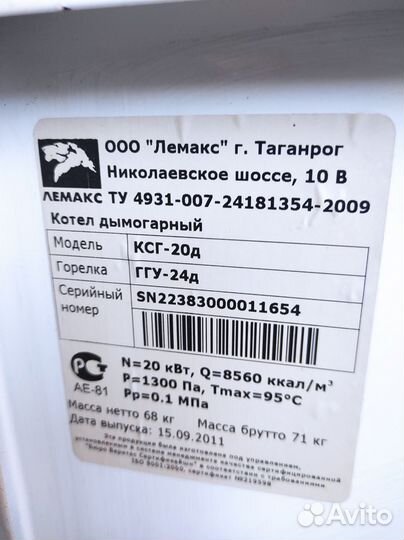 Газовый котел напольный лемакс