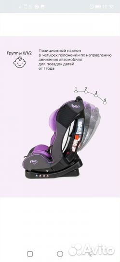 Детское автокресло 9 до 36 кг