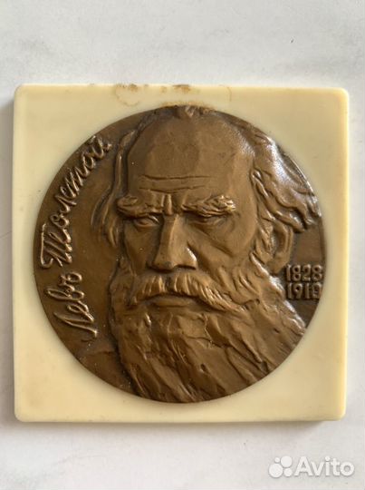 Медаль Лев Толстой