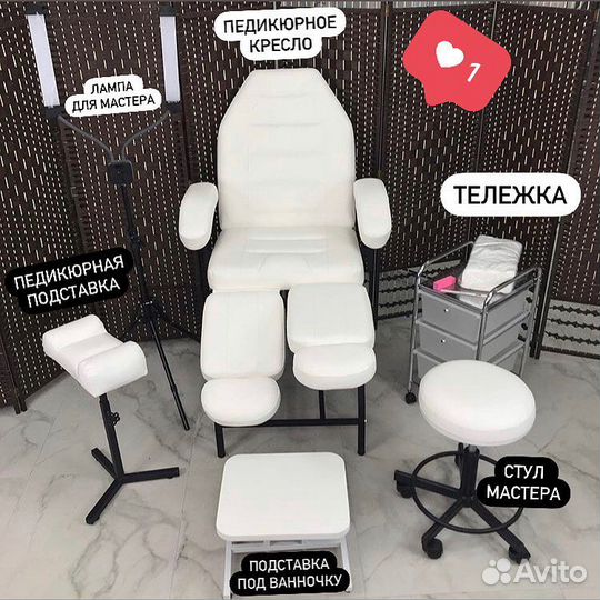 Педикюрное кресло