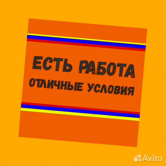 Грузчик на склад Выплаты еженедельно Одежда