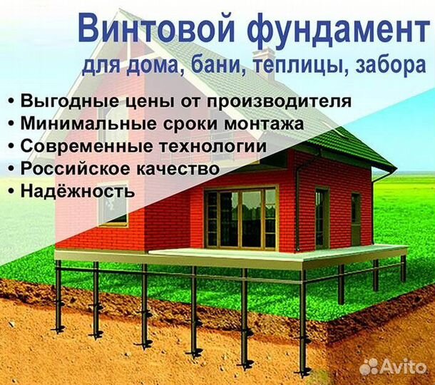 Монтаж винтовых свай