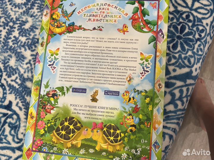 Книжка для детей