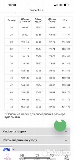 Купальник для танцев и хореографии
