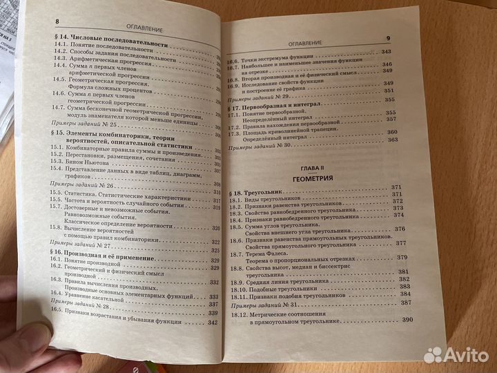 Справочник для подготовки к егэ по матема