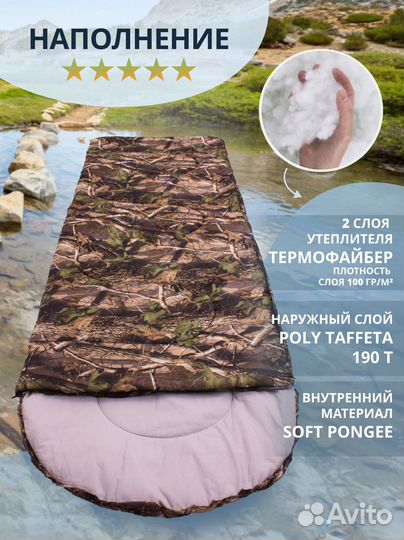 Спальный мешок