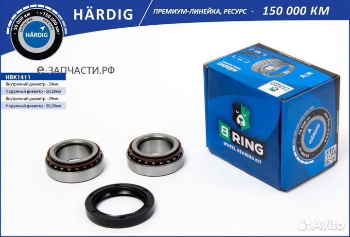 Bring HBK1411 Подшипник ступицы