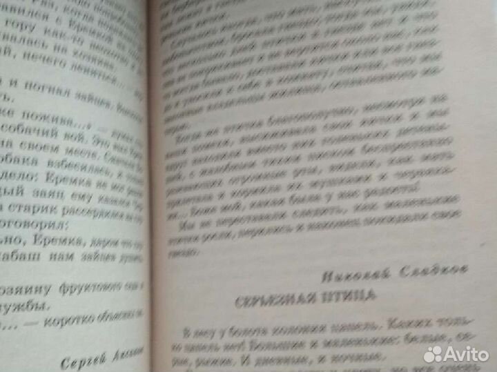 Хрестоматия школьника