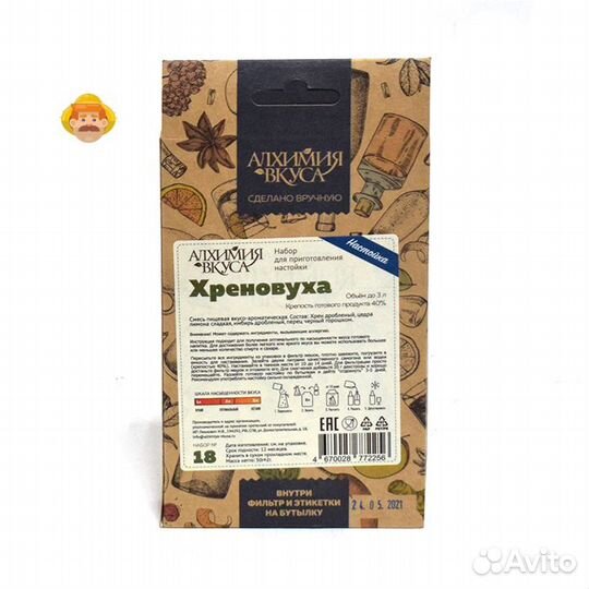 Набор Алхимия вкуса Хреновуха