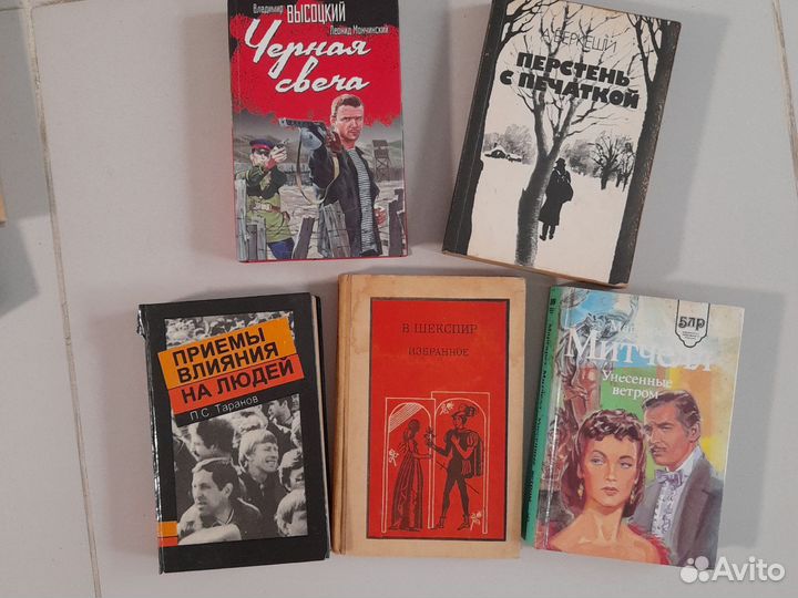 Художественная литература