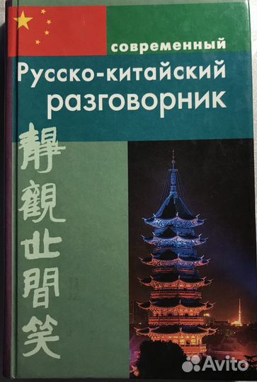 16.Туризм.Китай.Тайланд.Конфуций