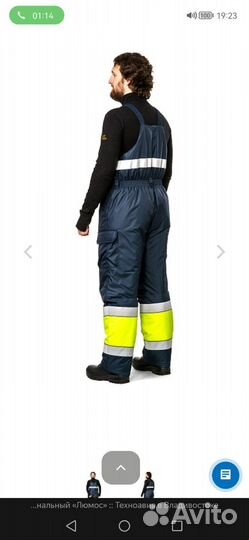 Полукомбинезон мужской зимний