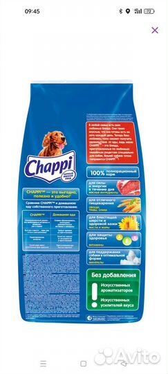 Сухой корм chappi, говядина, мясное изобилие 15кг