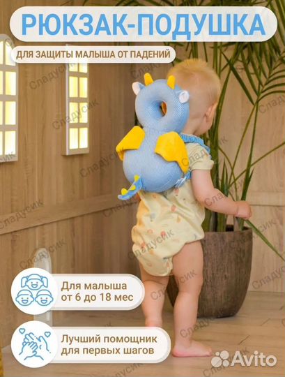 Рюкзак подушка от падений