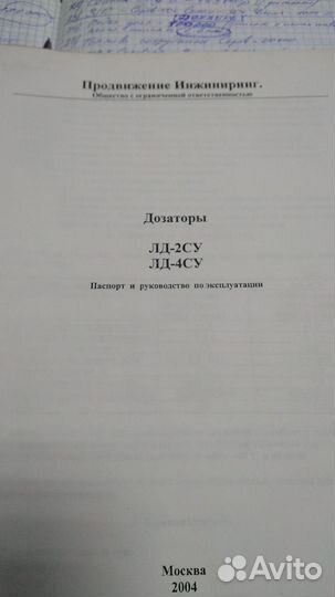 Полуавтомат для розлива лд-2су