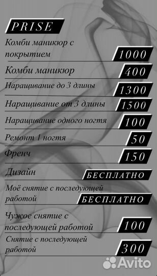 Маникюр на дому