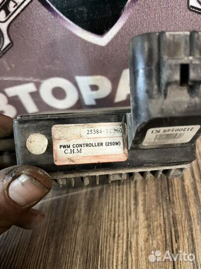 Блок управления вентиляторами Kia quoris