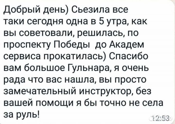 Инструктор-женщина, АКПП, для девушек и женщин
