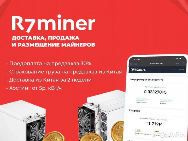 Whatsminer M30S++ 31W 3162 5%Вт