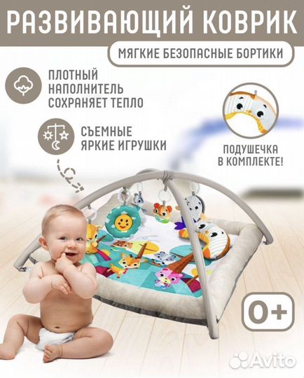 Развивающий детский коврик Comfy Delux Gym