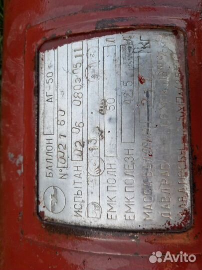 Газовый баллон для автомобиля