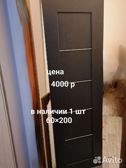 Дверь межкомнатная