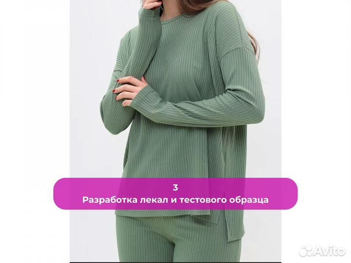 Швейный цех / Пошив одежды для Брендов, для WB и o