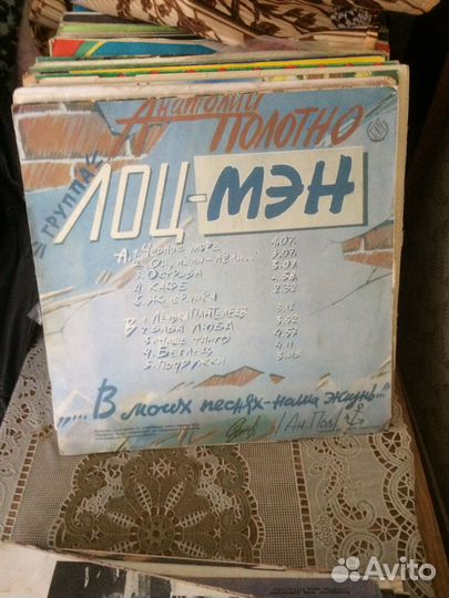 Виниловые пластинки эстрада 80-х