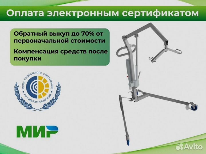 Подъемник для инвалидов